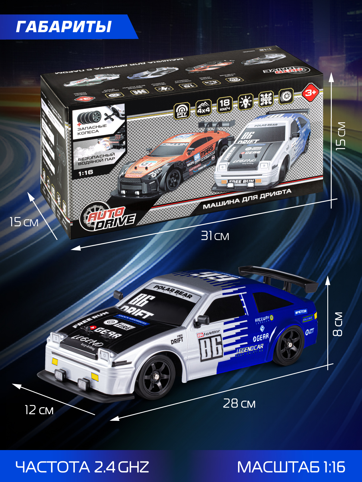 Автомобиль РУ AUTODRIVE 1:16 - фото 8