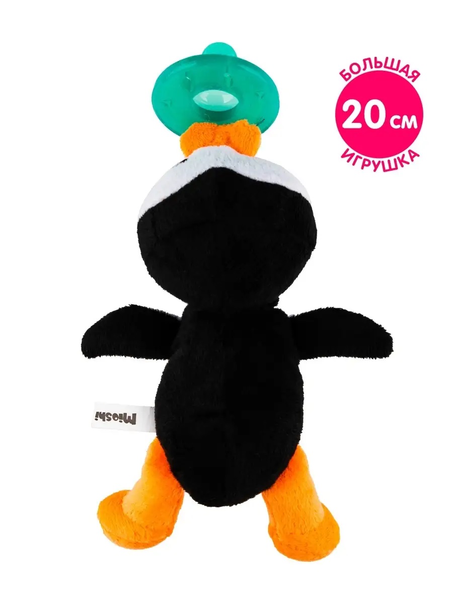 Игрушка Mioshi погремушка Прорезыватель - фото 1
