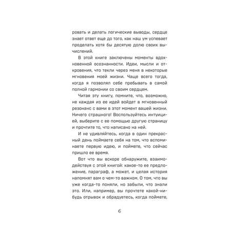 Книга БОМБОРА Все хорошее приходит к тем кто следует за своим сердцем