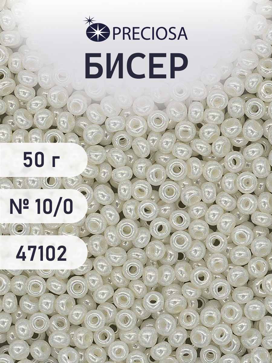 Набор для творчества Preciosa бисер чешский 10/0 50г 1 шт - фото 1