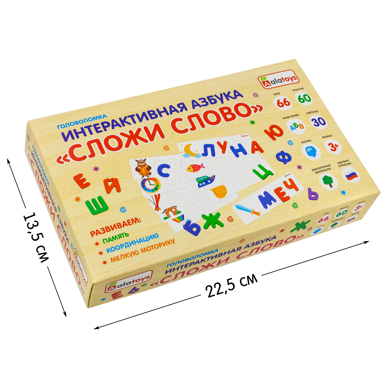 Настольная игра Alatoys - фото 7