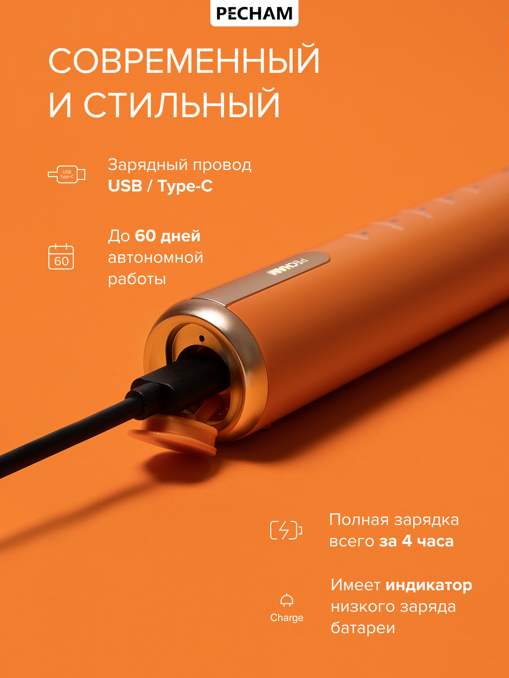 Зубная щетка электрическая PECHAM Diamond Clean 1 шт. - фото 6