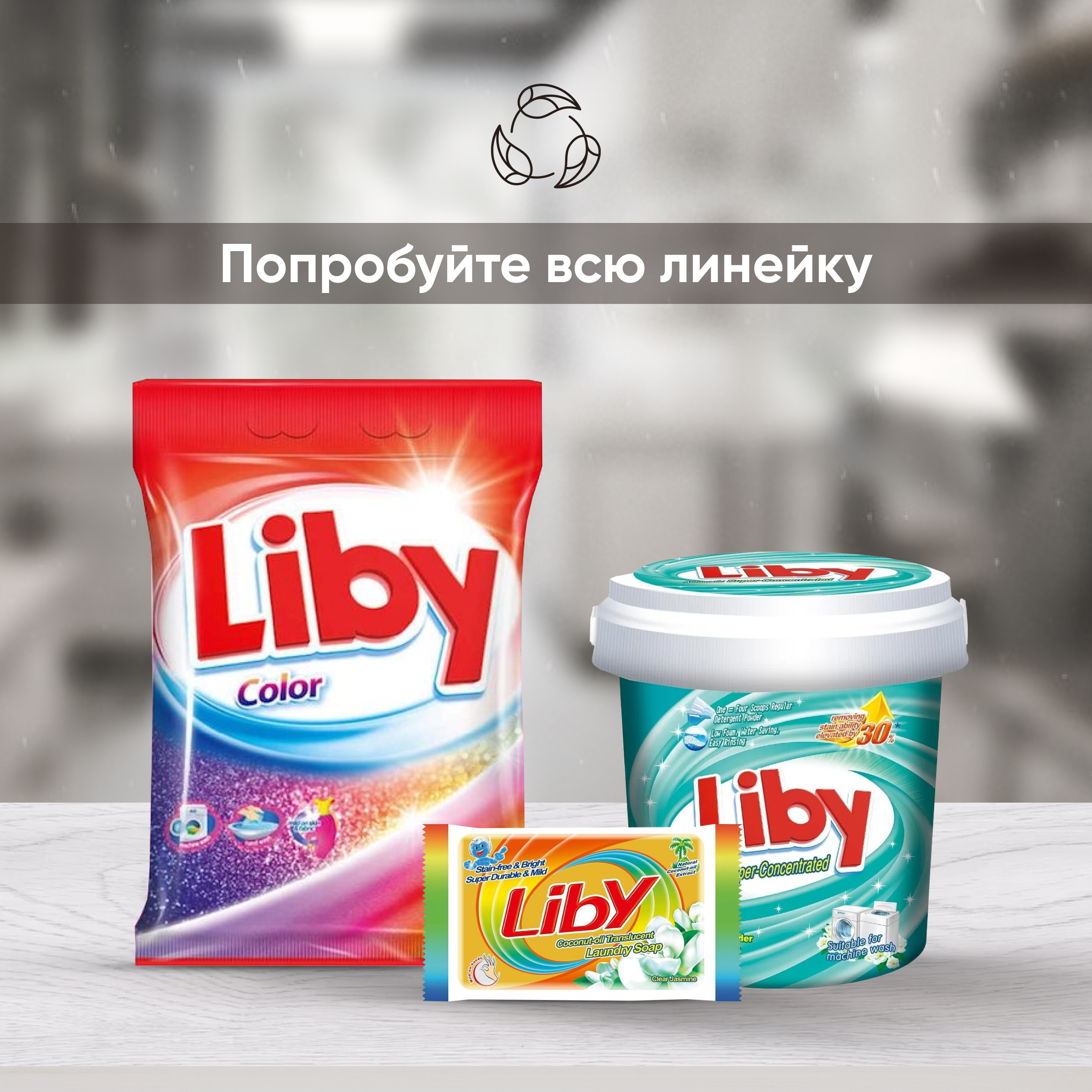 Мыло хозяйственное Liby 246 г - фото 14