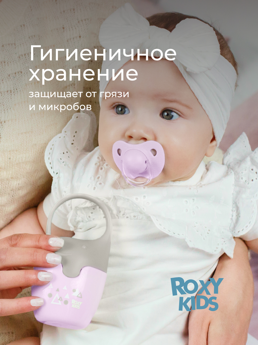 Футляр для пустышки ROXY-KIDS - фото 3