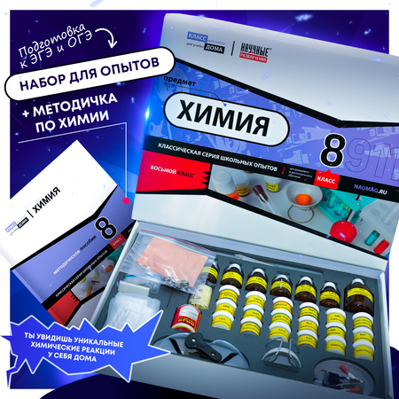 Наглядное пособие Научные развлечения