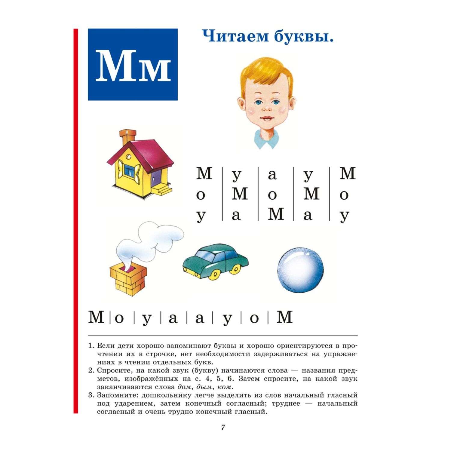 Букварь Букварь по СанПин - фото 7