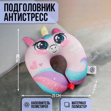 Подушка-подголовник mni mnu Поверь в сказку