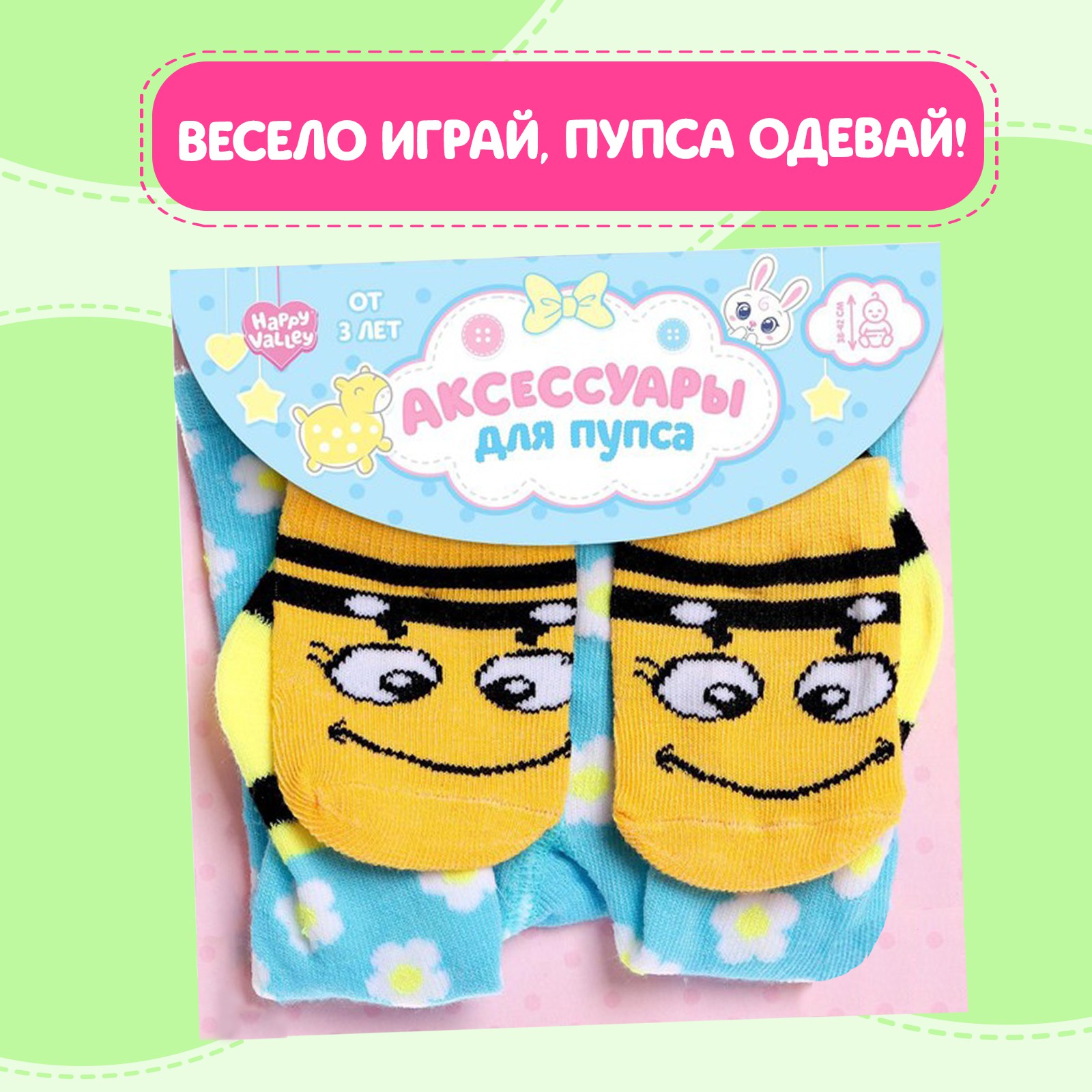 Одежда для кукол Happy Valley 6243754 - фото 4