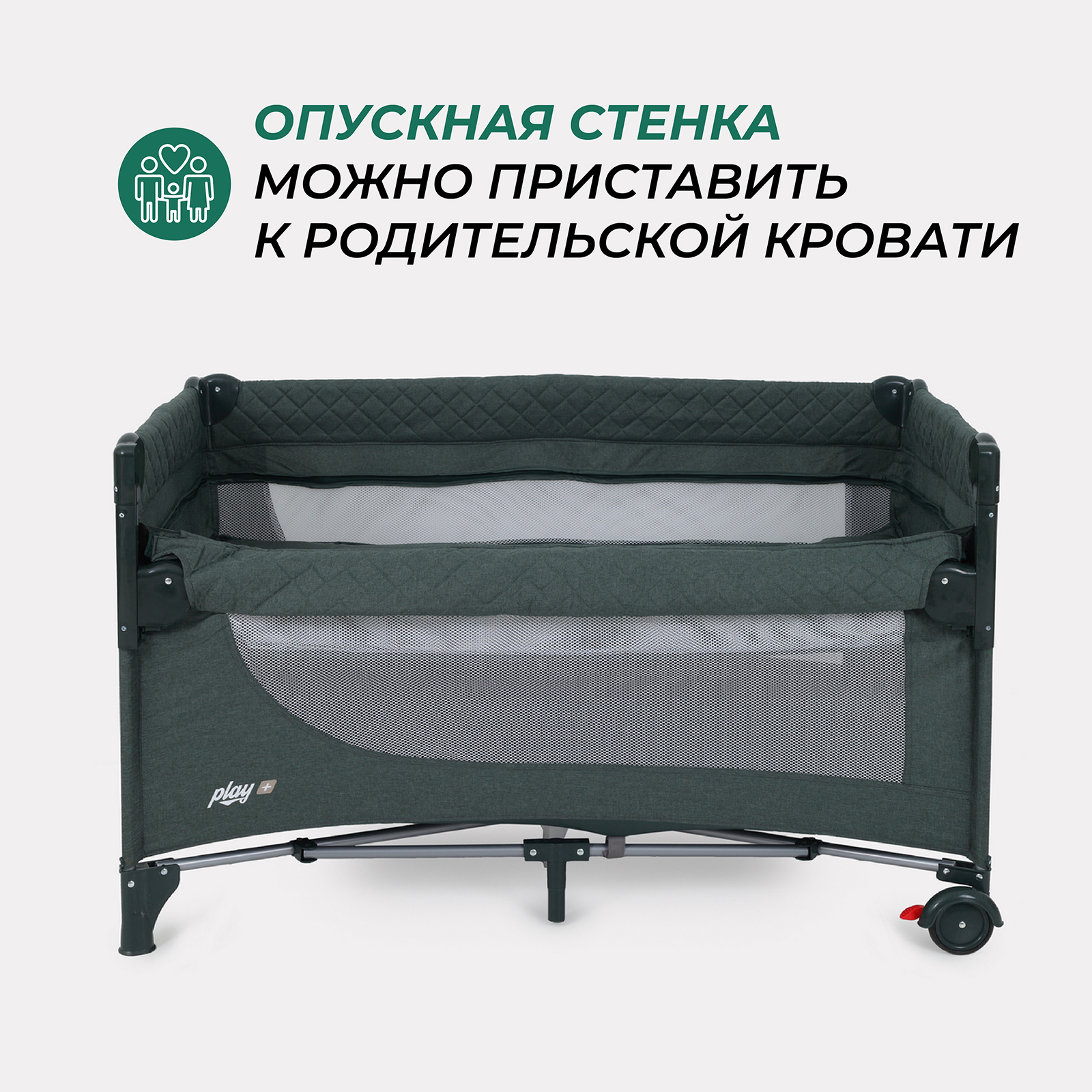 Манеж-кровать MOWbaby Play plus dark green 4670078648358 - фото 3