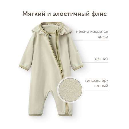 Комбинезон Happy Baby