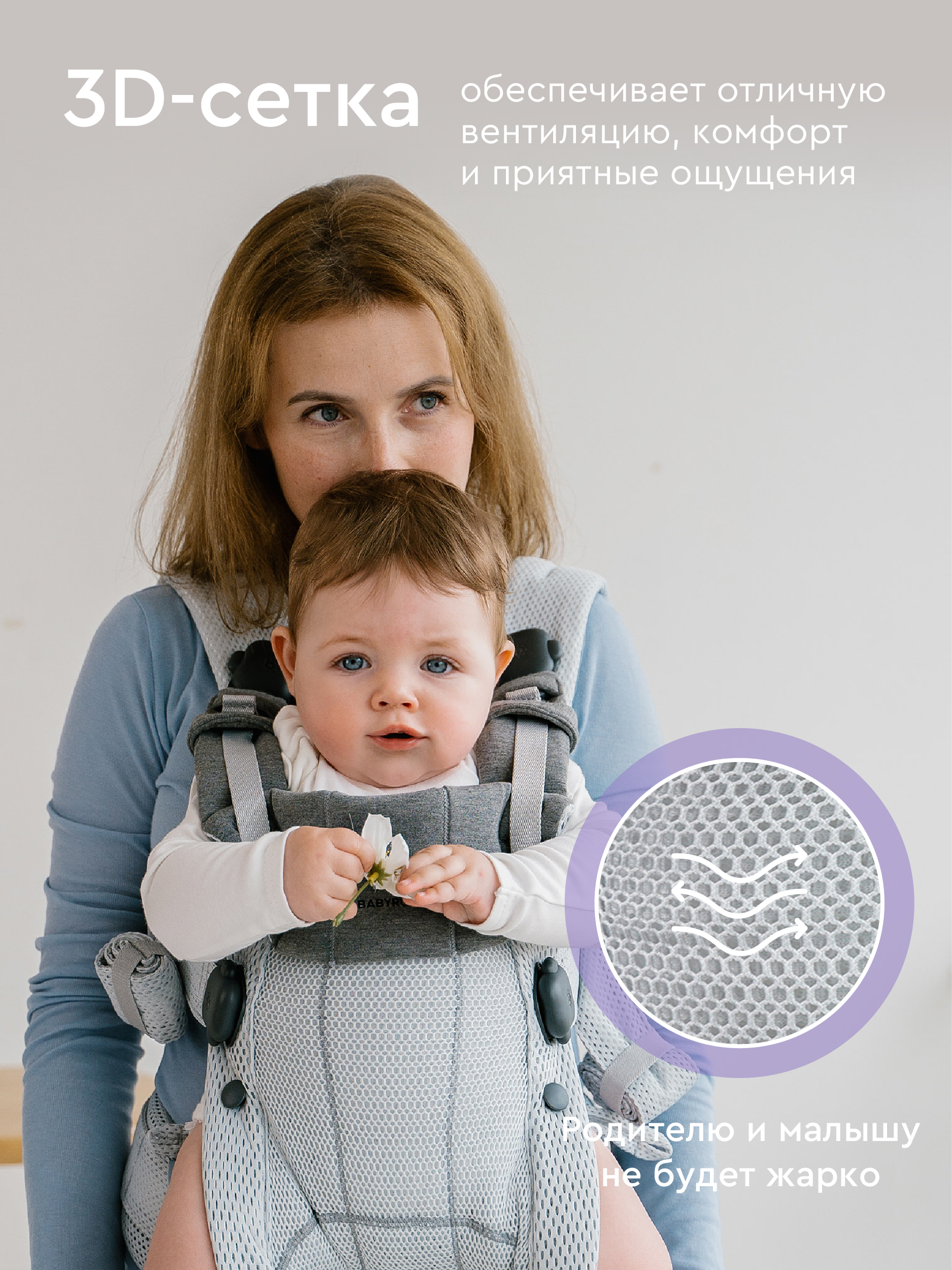 Рюкзак-переноска BabyRox Ergonomic Mesh - фото 6