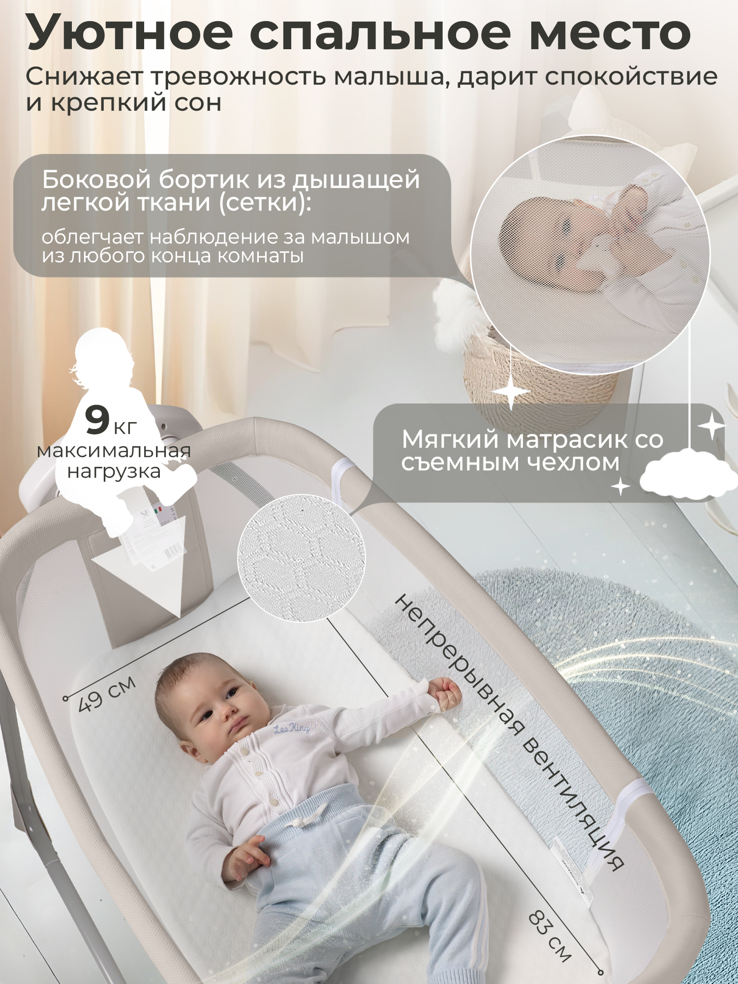 Колыбель Sweet Baby Melodia бежевый - фото 12