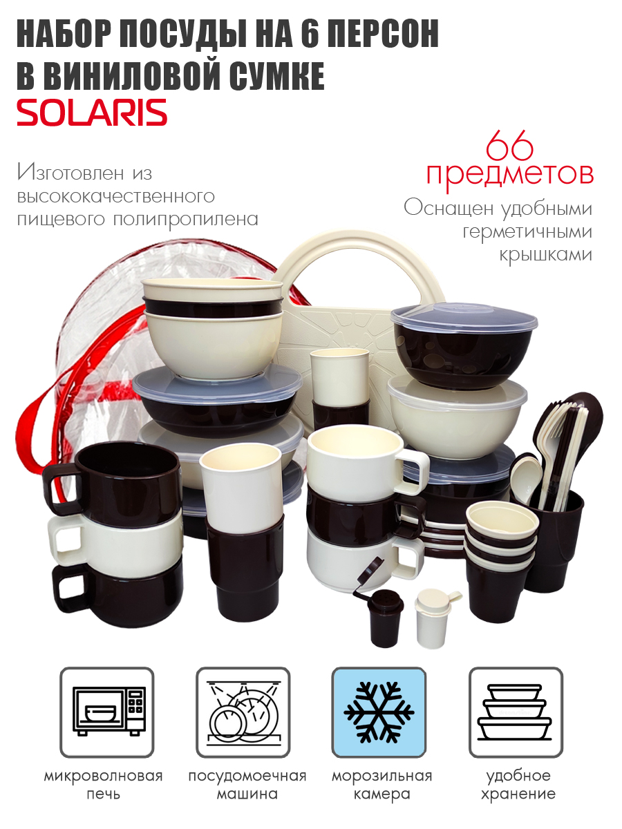 Набор посуды Solaris На 6 персон Расширенный ванильно-шоколадный S1620 - фото 1