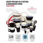 Набор посуды Solaris На 6 персон Расширенный ванильно-шоколадный S1620