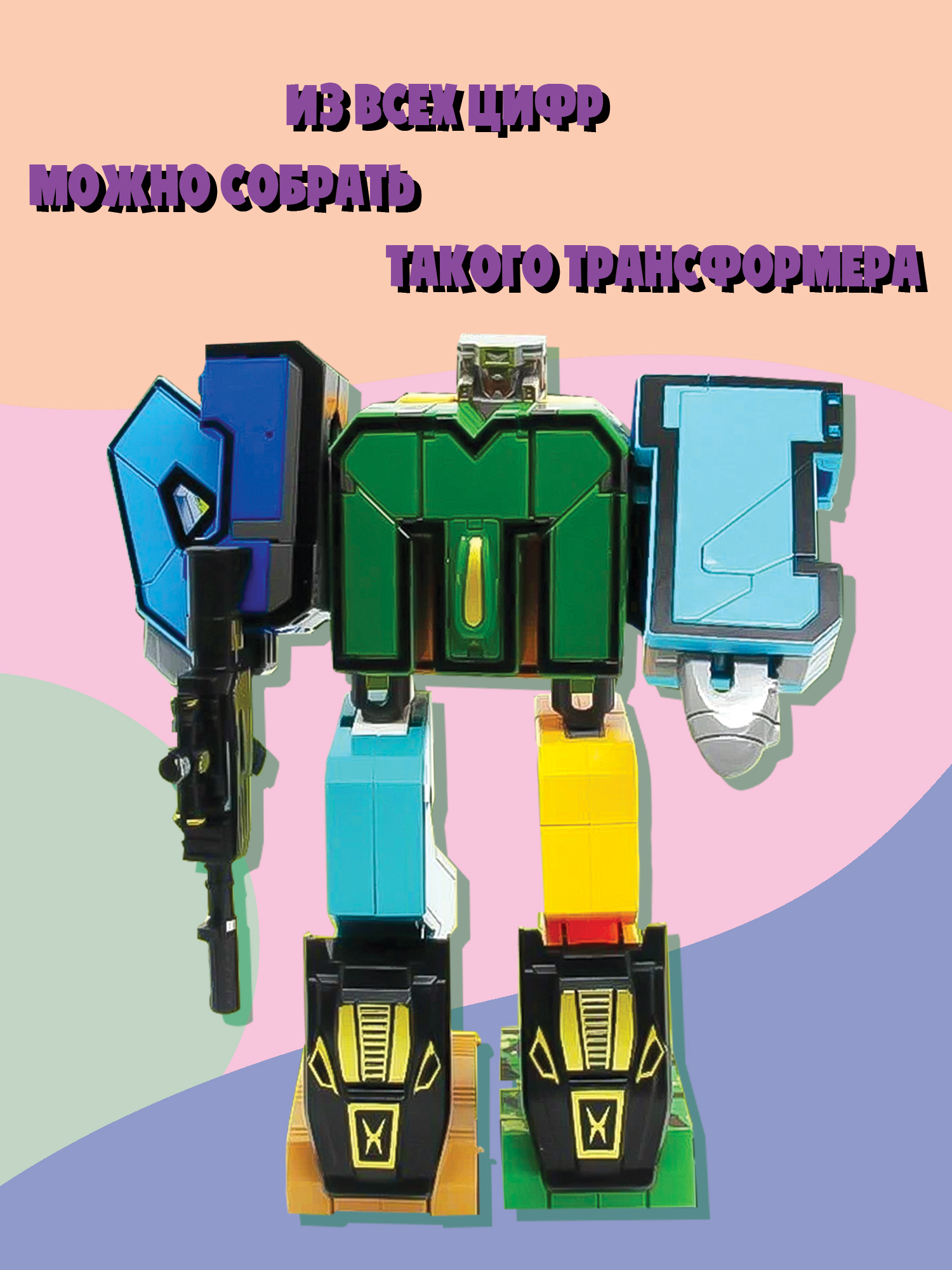 Конструктор Madliani - фото 4