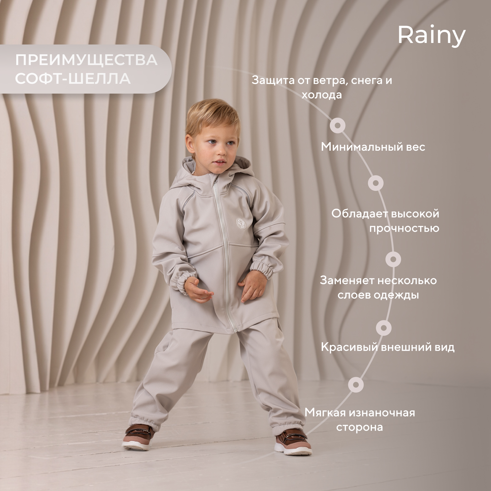 Костюм Rant 4670078663832 - фото 7