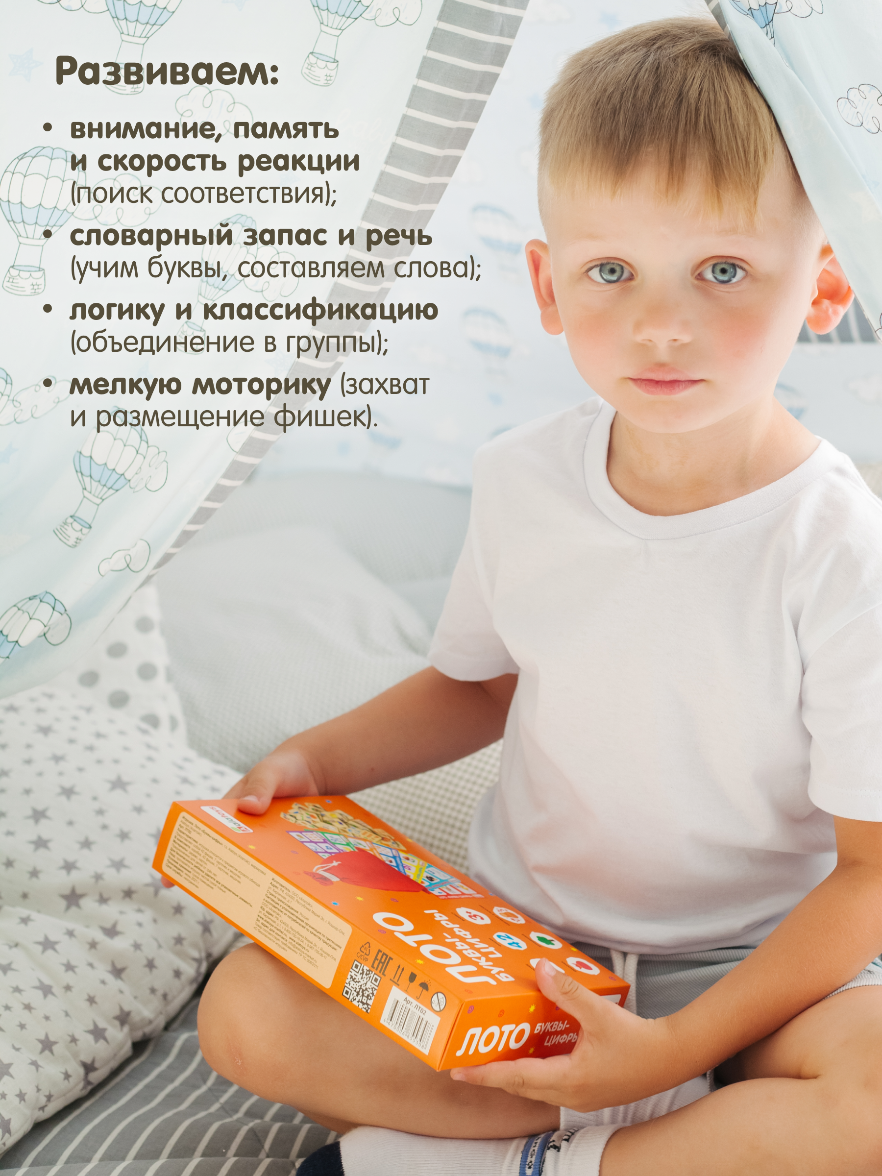 Настольная игра Alatoys 42 фишки 7 карт БУКВЫ И ЦИФРЫ - фото 5