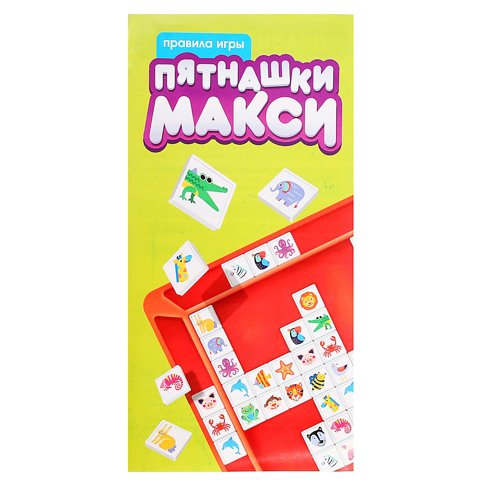 Настольная игра Лас Играс KIDS Пятнашки Макси - фото 12
