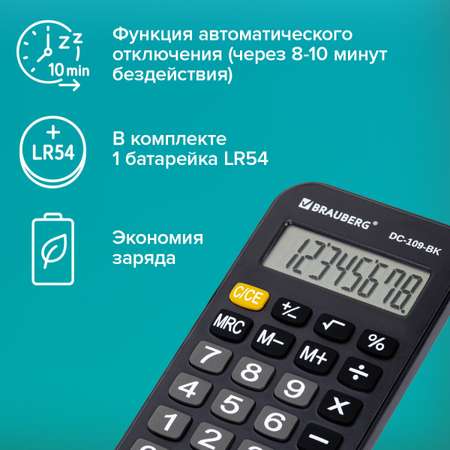 Калькулятор Brauberg