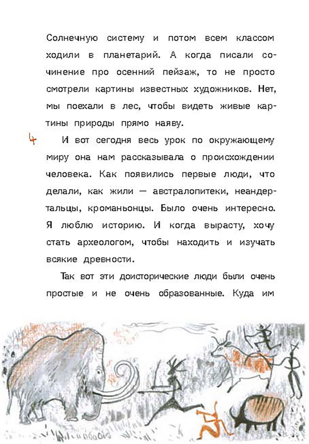 Книга Стрекозa Веселые семейки - фото 7