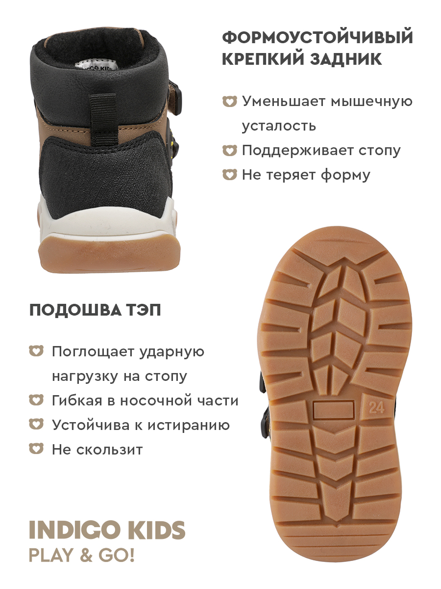 Ботинки Indigo kids 55-0015B2 - фото 4