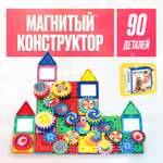Конструктор LX Конструктор магнитный 90 дет.