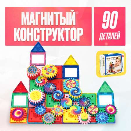 Конструктор LX Конструктор магнитный