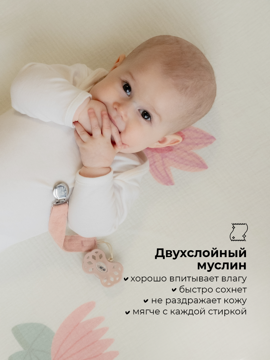 Пеленки муслиновые 2 шт BUBA KIDS Кувшинка розовая пудра 75х115 см - фото 2