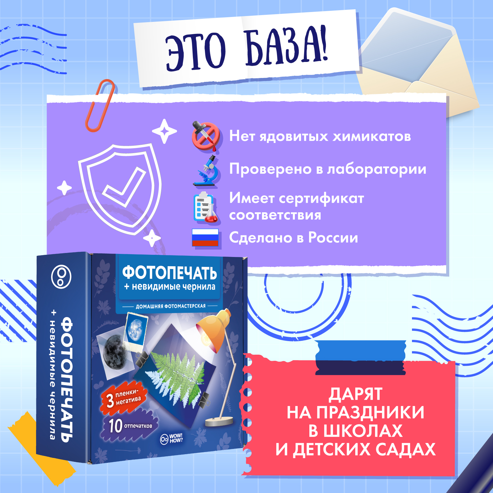 Набор для опытов WOW! HOW? Фотопечать - фото 6