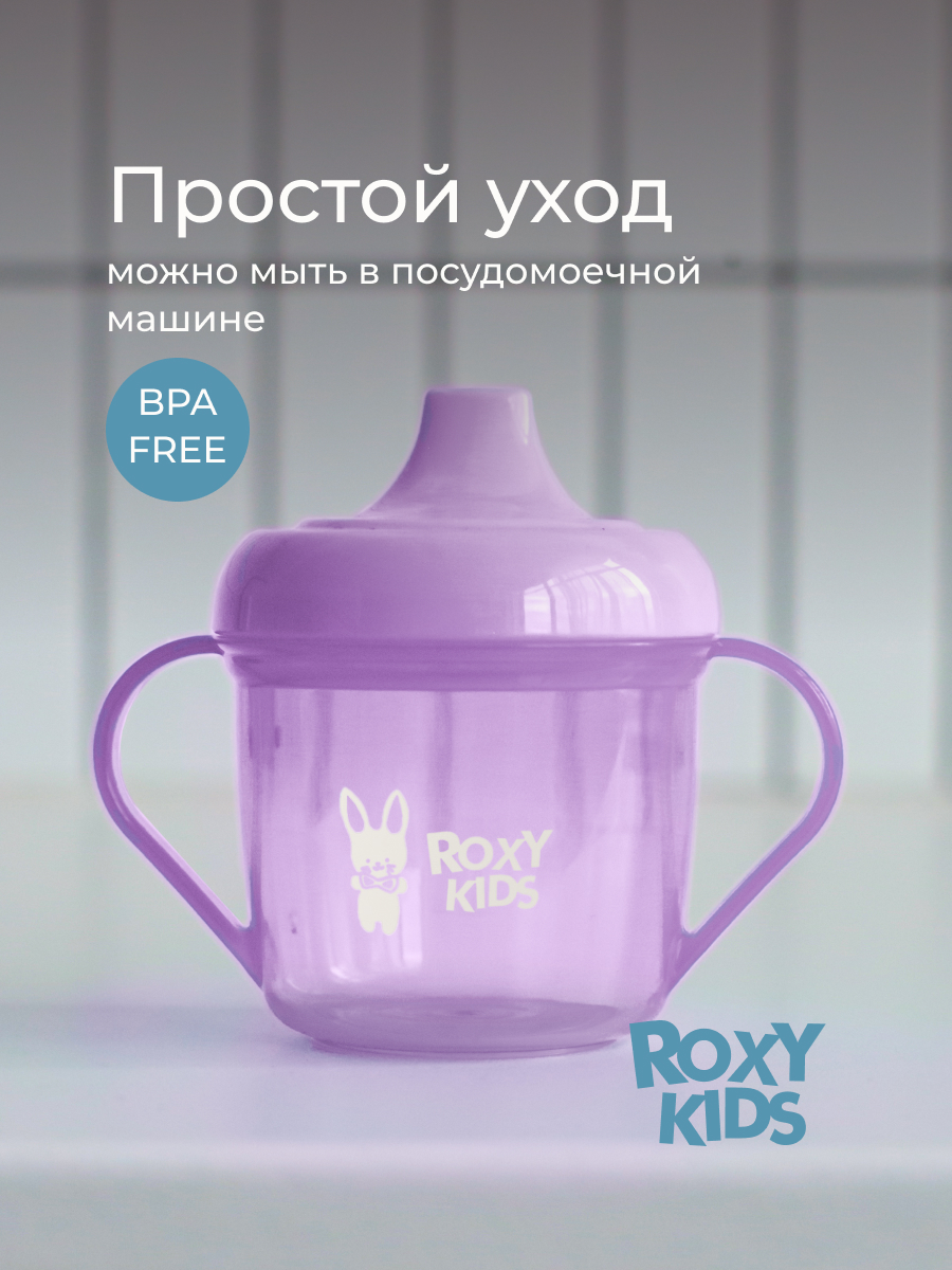 Поильник ROXY-KIDS 180 мл - фото 6