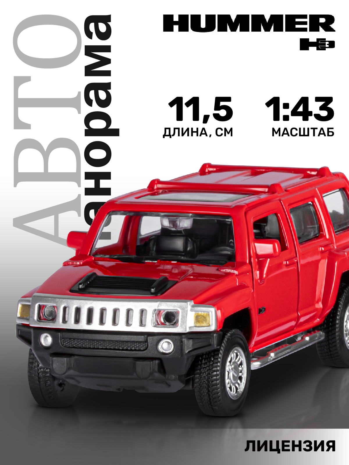 Внедорожник АВТОпанорама Hummer H3 1:43 красный JB1251269 - фото 1
