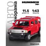 Внедорожник АВТОпанорама Hummer H3 1:43 красный