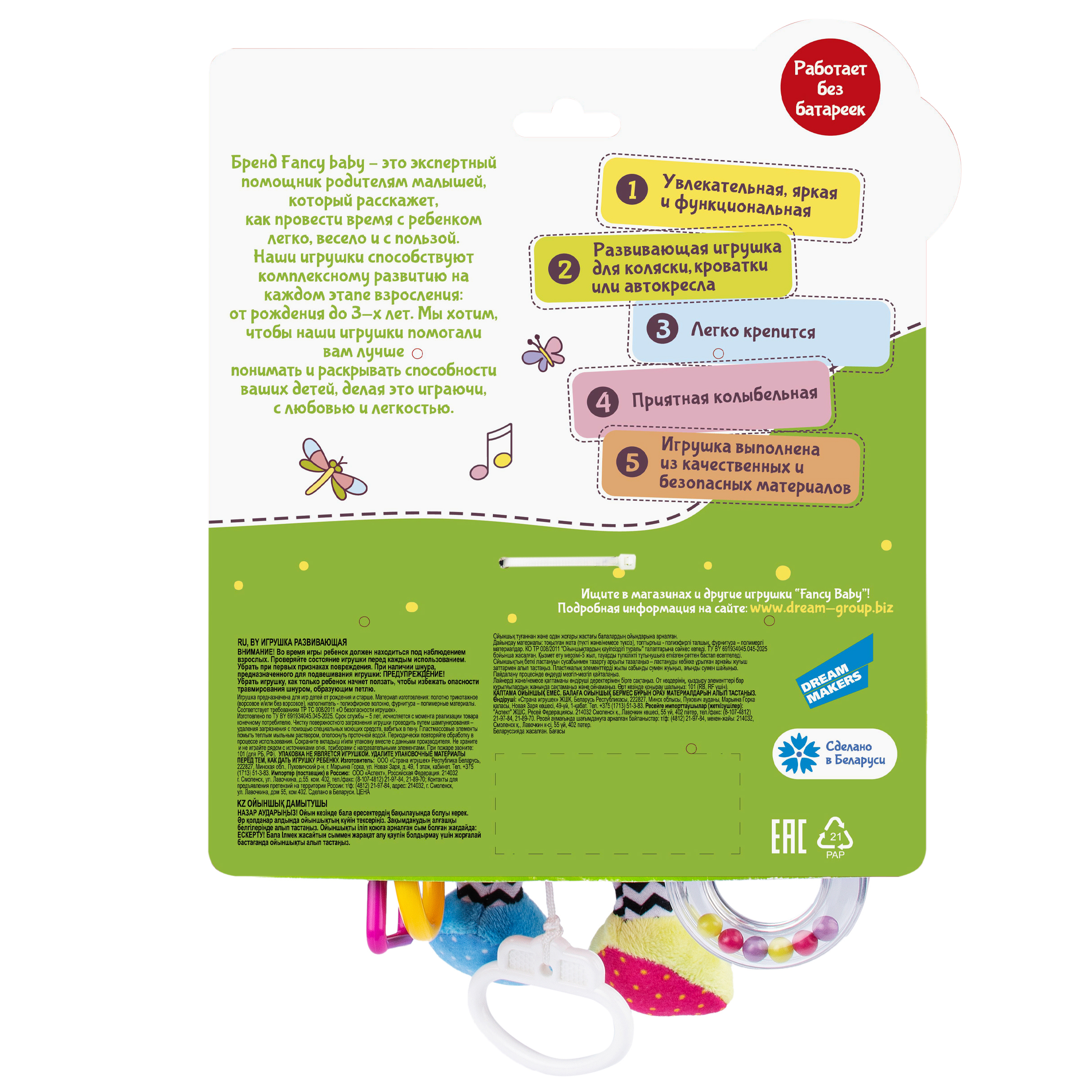 Игрушка Fancy BABY подвеска Собачка музыкальная - фото 2