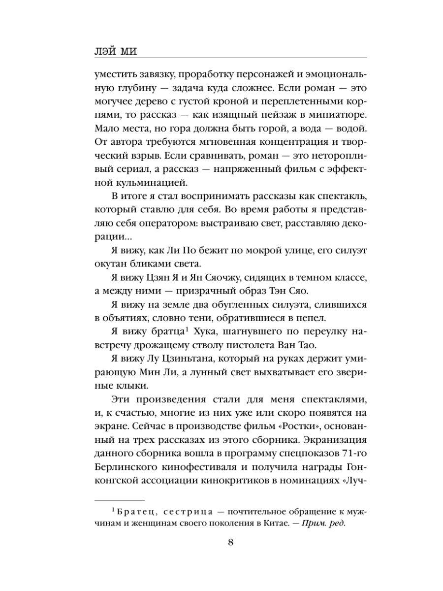 Книга Эксмо Зуб мудрости - фото 7