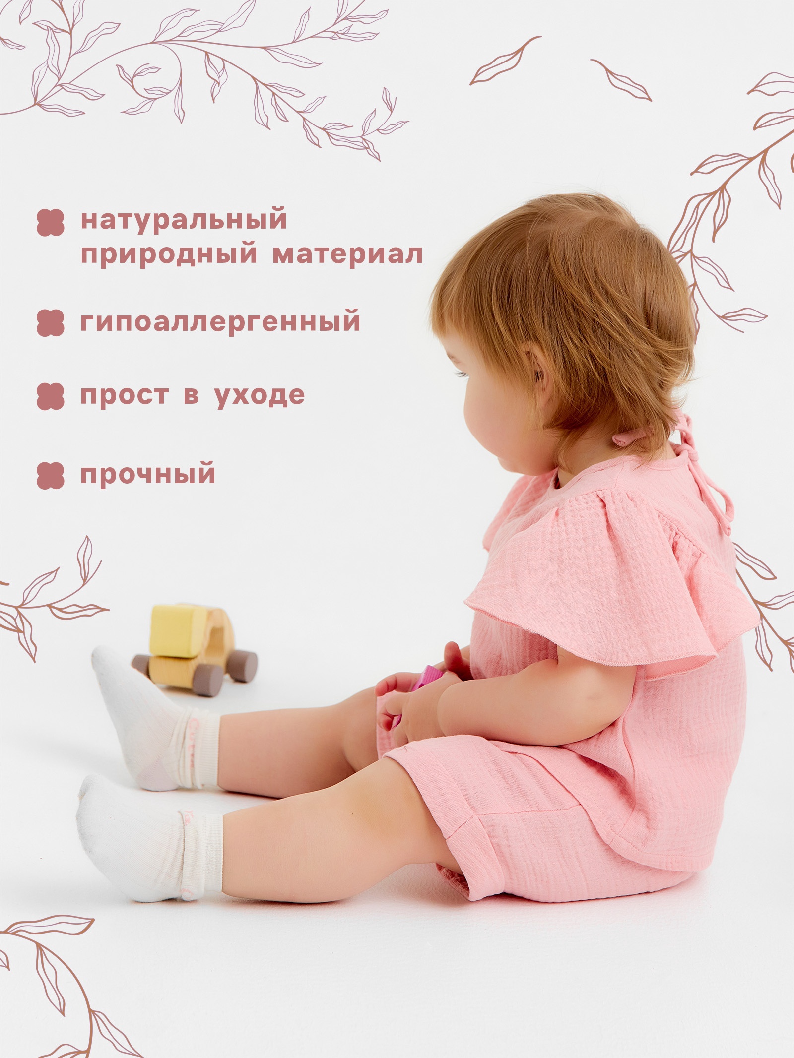 Костюм Крошка Я 9950485 - фото 3