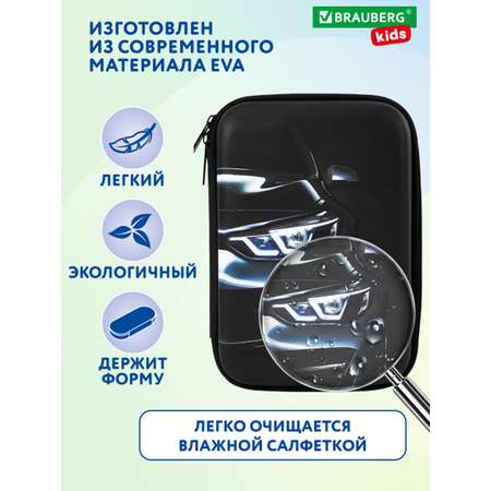 Пенал Brauberg