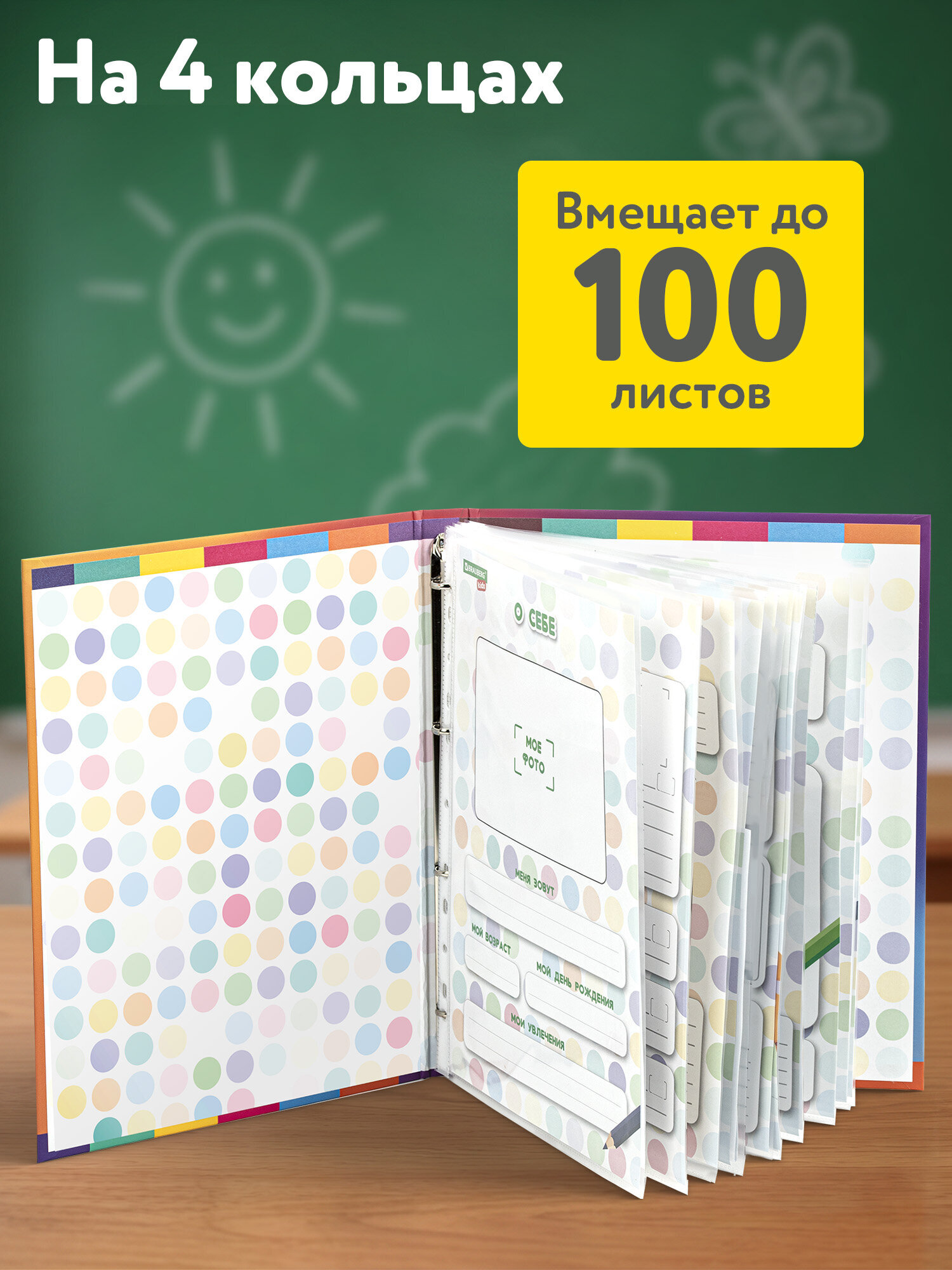 Папка для портфолио Brauberg дошкольника А4 на кольцах - фото 2