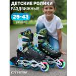 Роликовые коньки CITYRIDE S 29-32