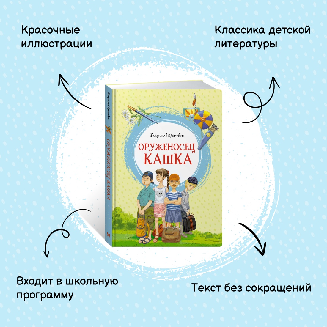 Книга Махаон Тимур и его команда. Оруженосец Кашка. Комплект из 2-х книг. - фото 14