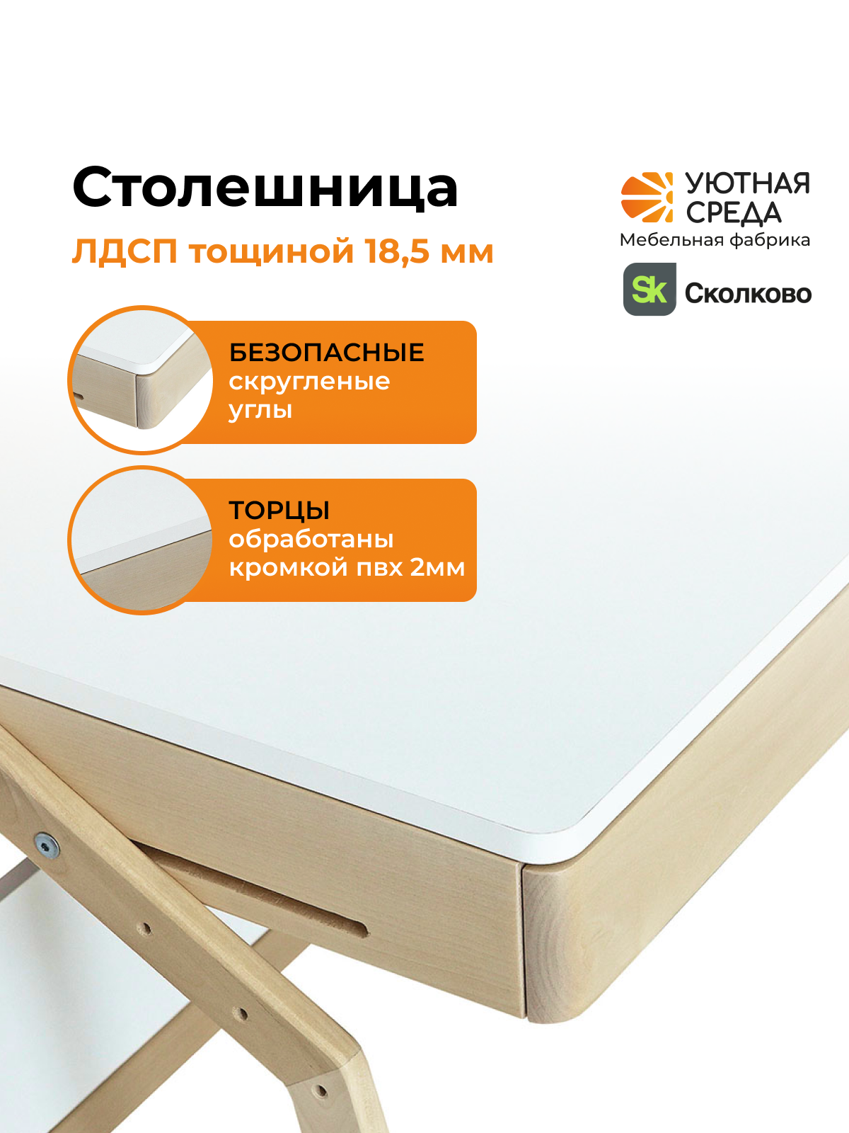 Письменный стол Уютная среда для школьника с экраном белый - фото 6