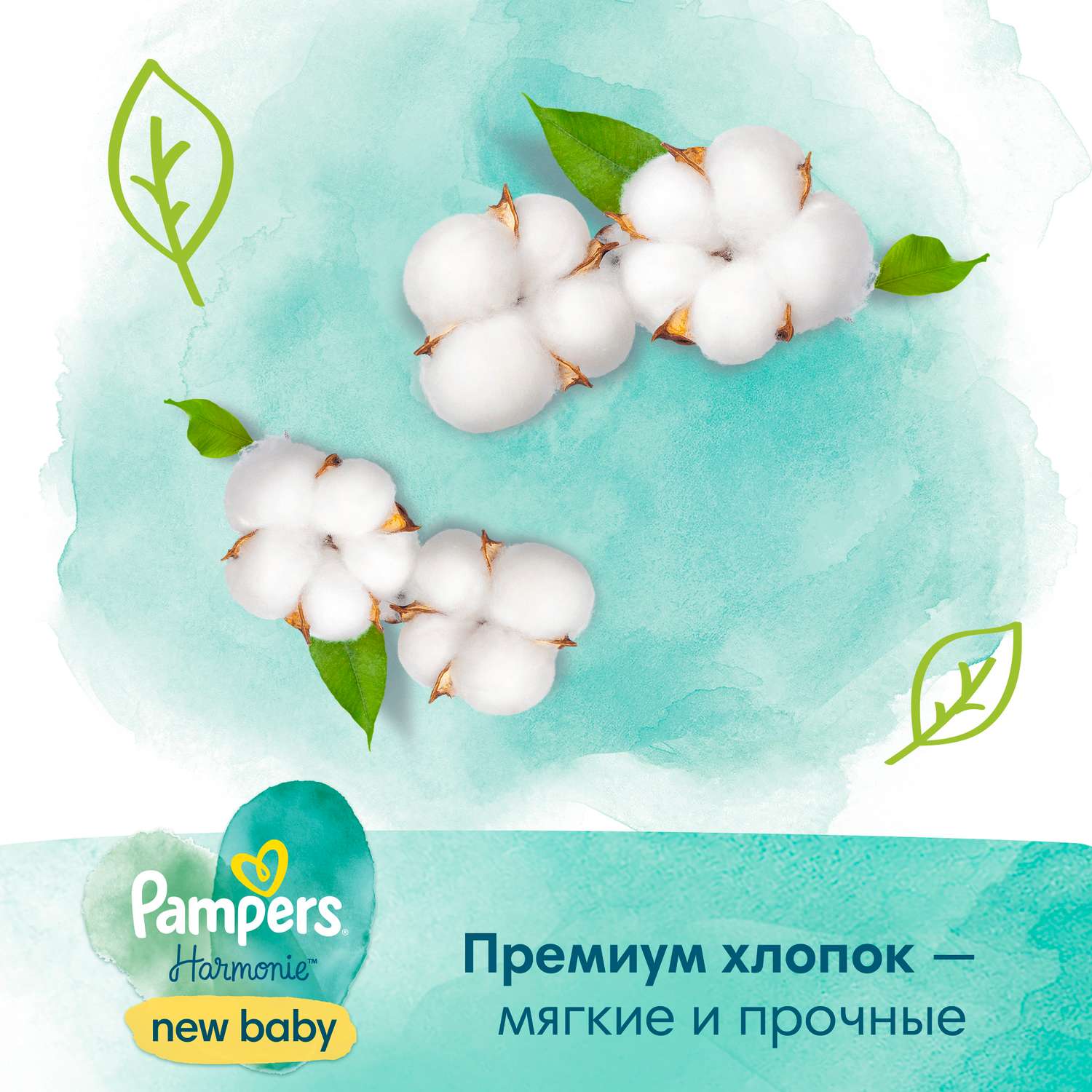 Влажные салфетки Pampers New Baby антибактериальные 46 шт. - фото 6