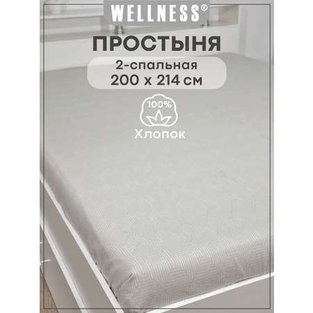 Простыня Wellness Велес 200 x 214 см 1 шт.