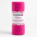 Плед Экономь и Я Сиреневый 75*100
