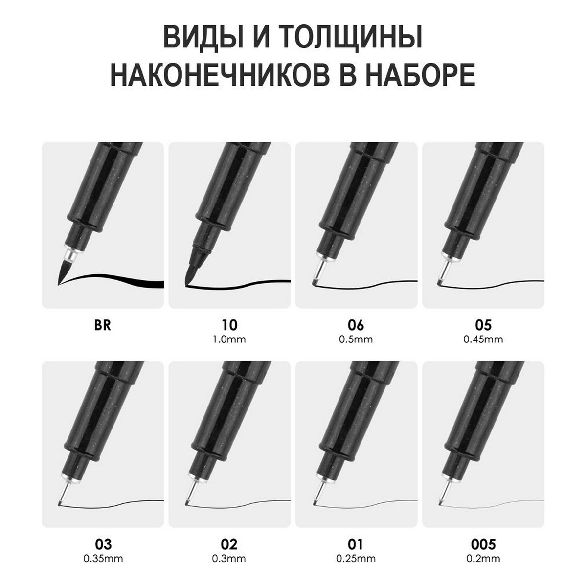 Ручка капиллярная TWOHANDS 8 шт. - фото 6
