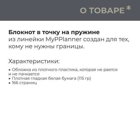 Блокнот Remarklee 166 лист.