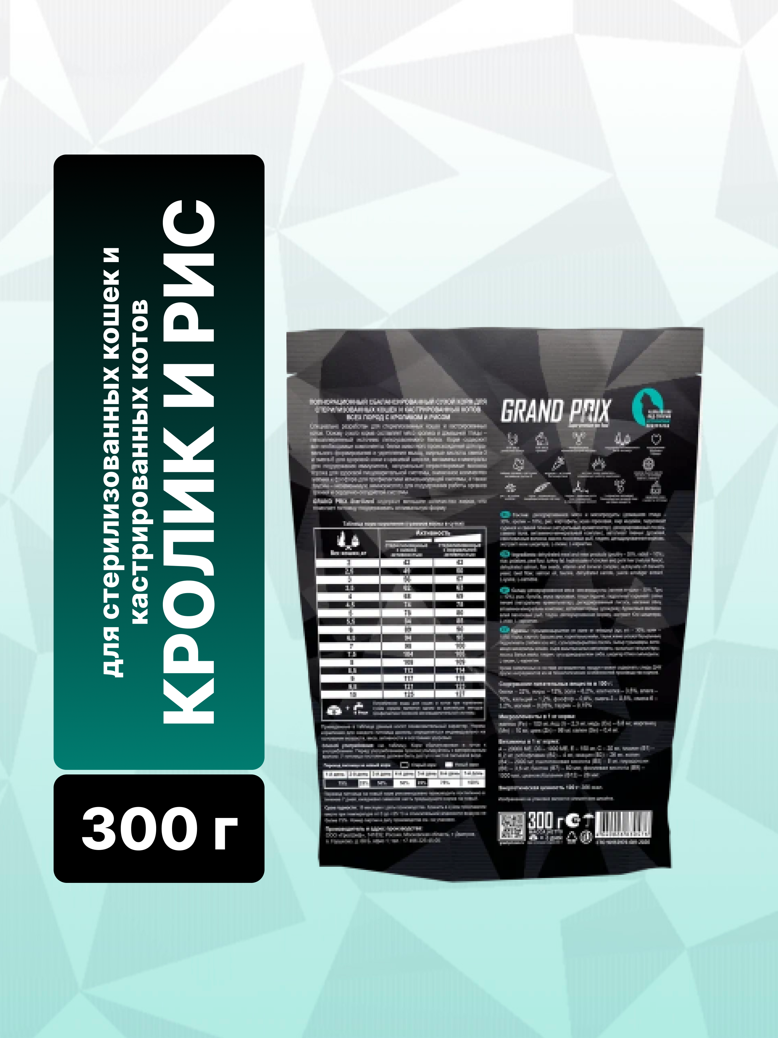 Корм сухой Grand Prix Для кошек - фото 3