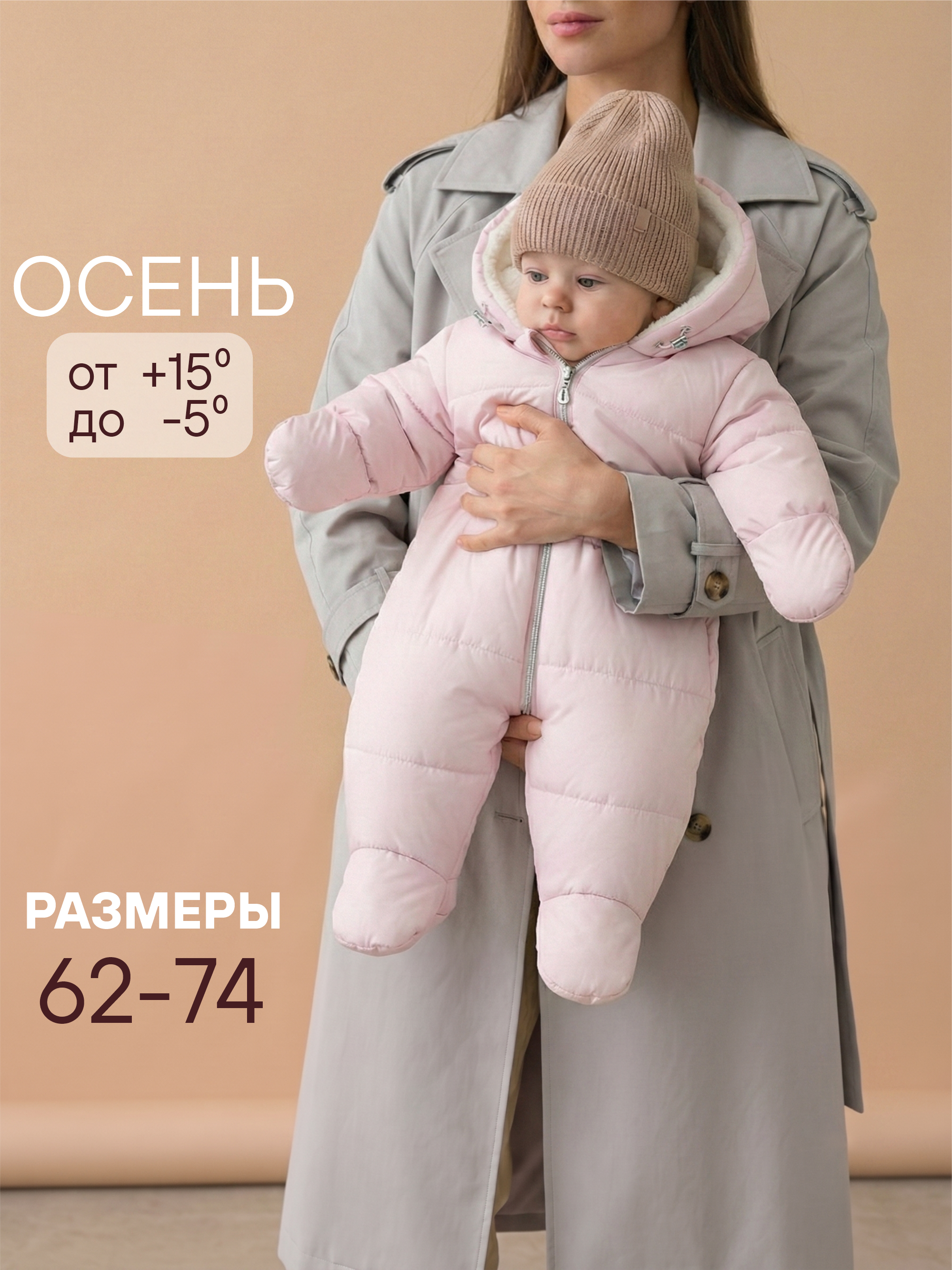 Комбинезон СОННЫЙ ГНОМИК 2800/22 - фото 2