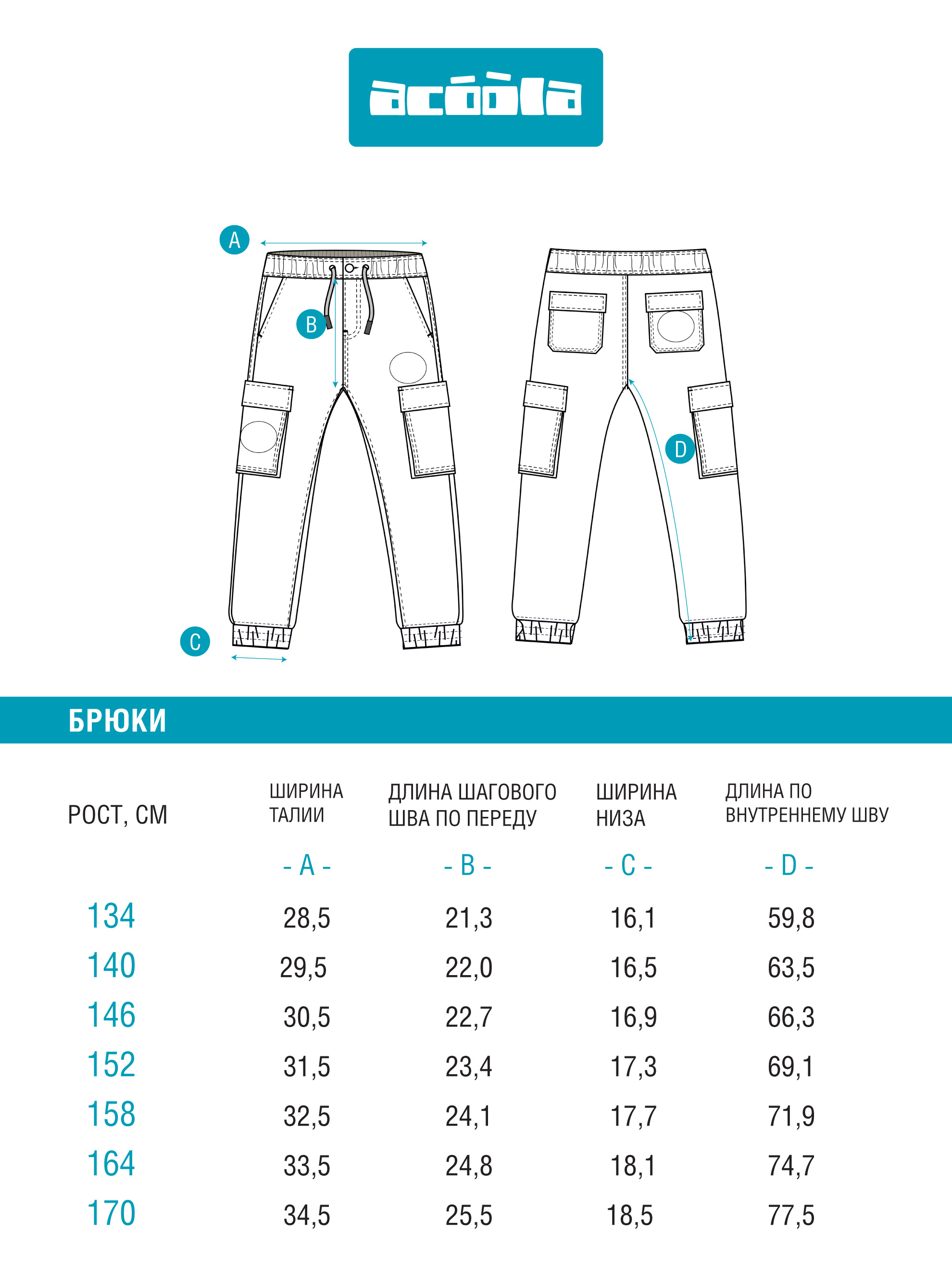 Брюки Acoola 20110160416_0074642 - фото 6
