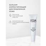 Бальзам EGIA Biocare System 15 мл