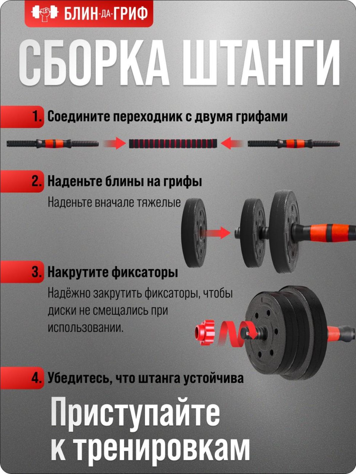 Набор блинов с грифом БлинДаГриф Гантель 3кг 2шт - фото 12